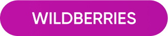 Логотип магазина Вайлдбериз