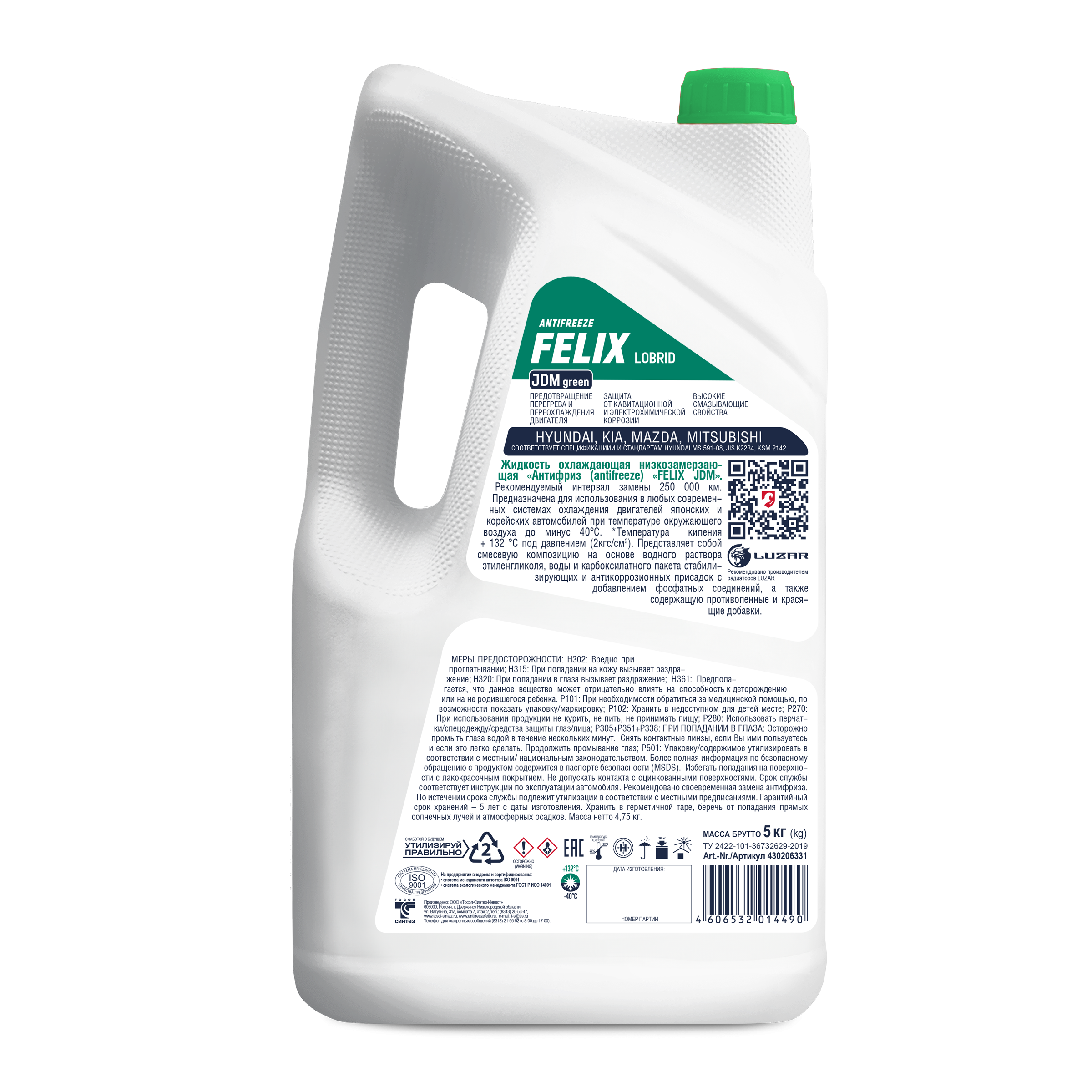 Изображение Антифриз FELIX JDM, зеленый №2