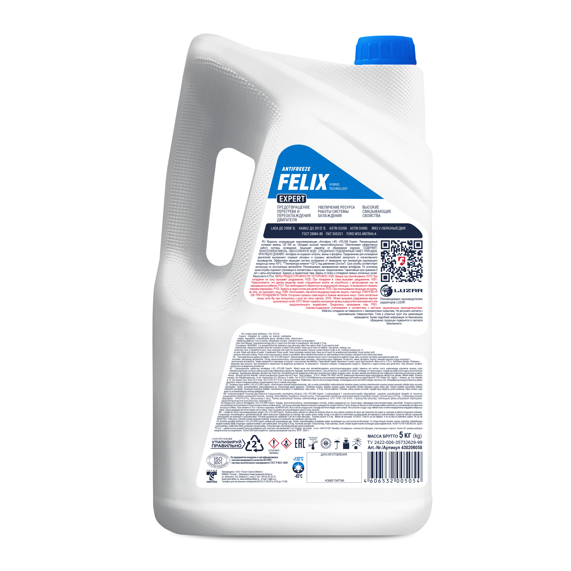Изображение Антифриз FELIX Expert G11, синий №2