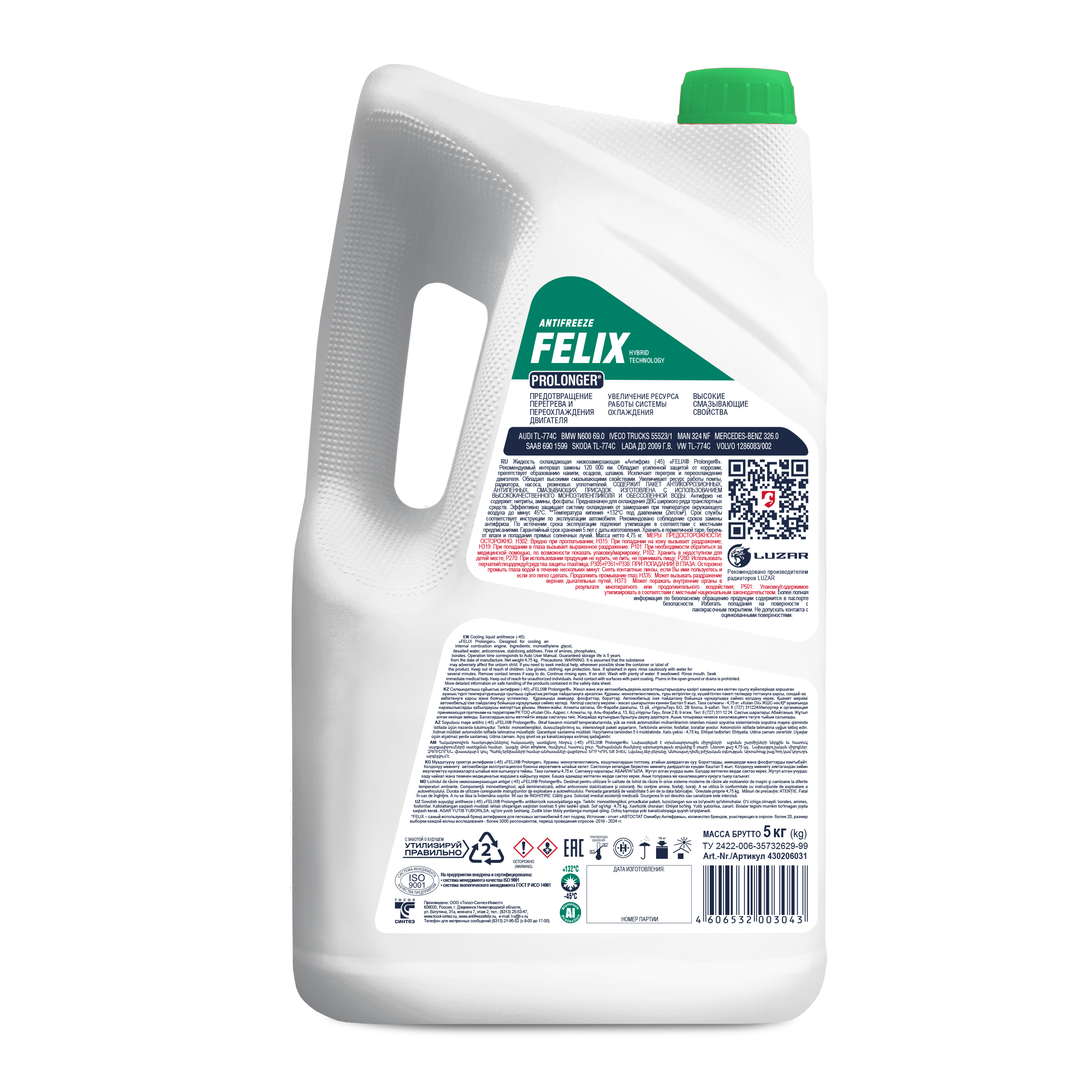 Изображение Антифриз FELIX Prolonger G11, зеленый №2