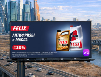 Изображение для записи Антифризы и масла с выгодой до -30% 