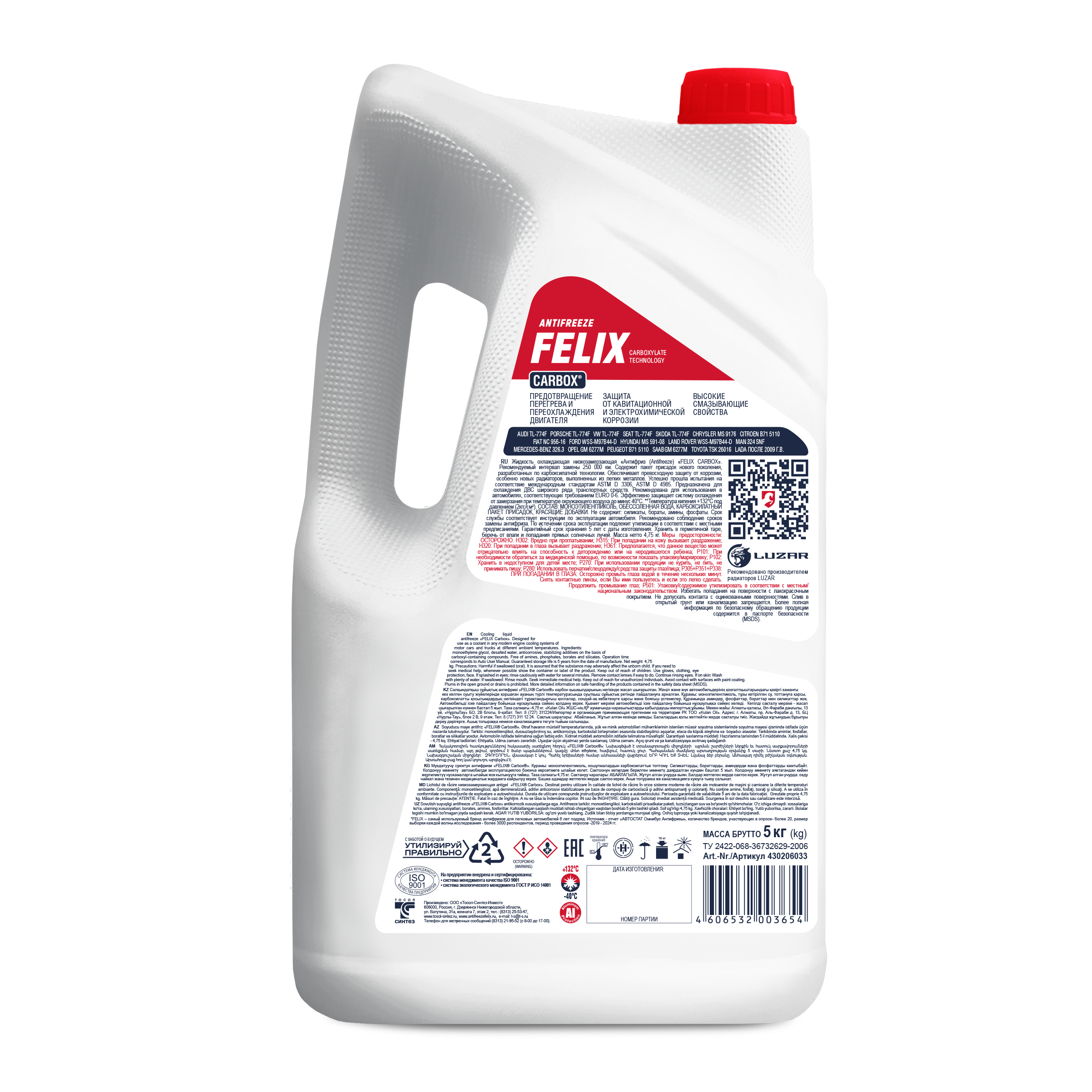 Изображение Антифриз FELIX Carbox G12+, красный №2