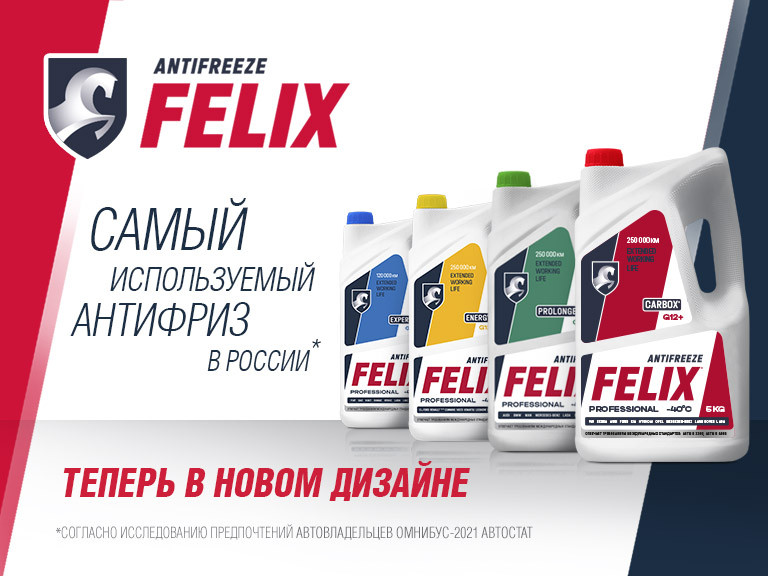 Максидом антифриз felix