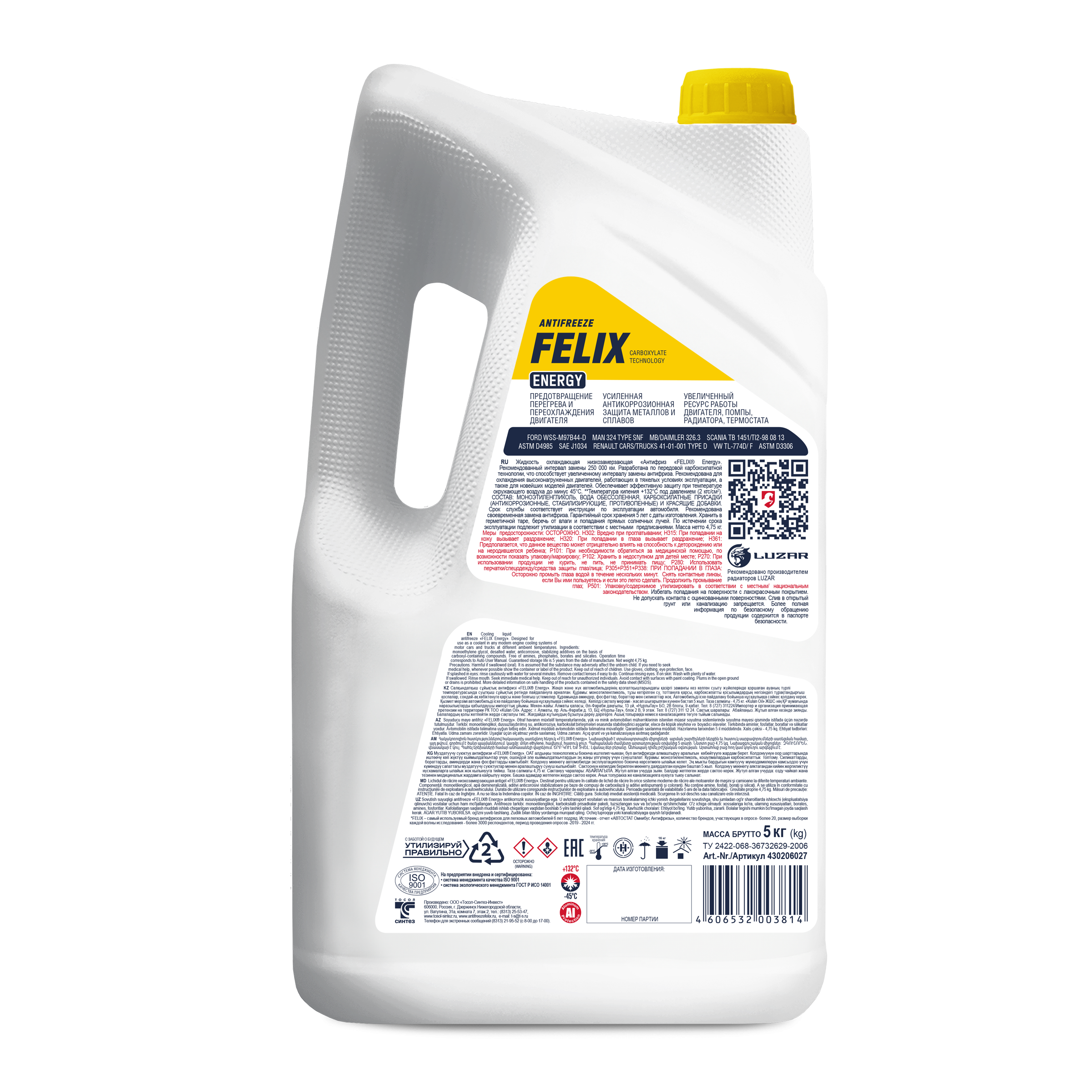 Изображение Антифриз FELIX Energy G12+, желтый №2